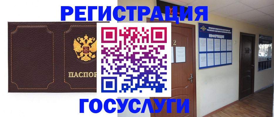 временная регистрация недорого в Донском