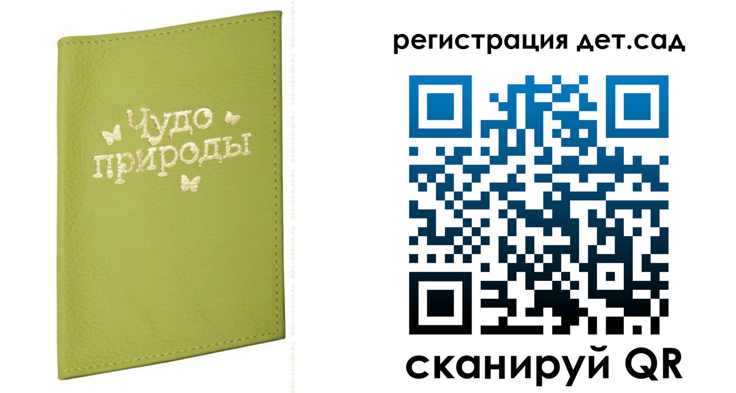 временная регистрация собственник в Донском