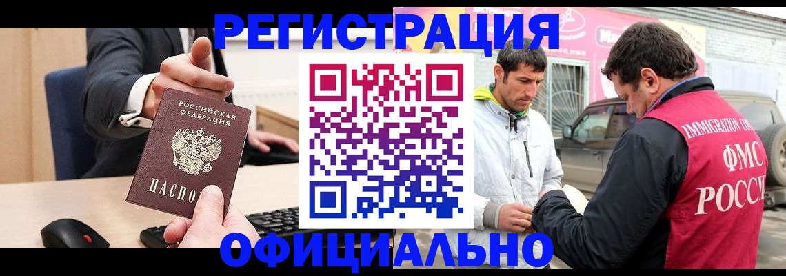 где прописаться в Донском