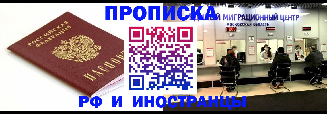 миграционный учет в Донском