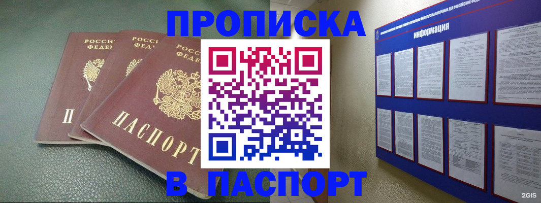 временная регистрация гарантия в Донском