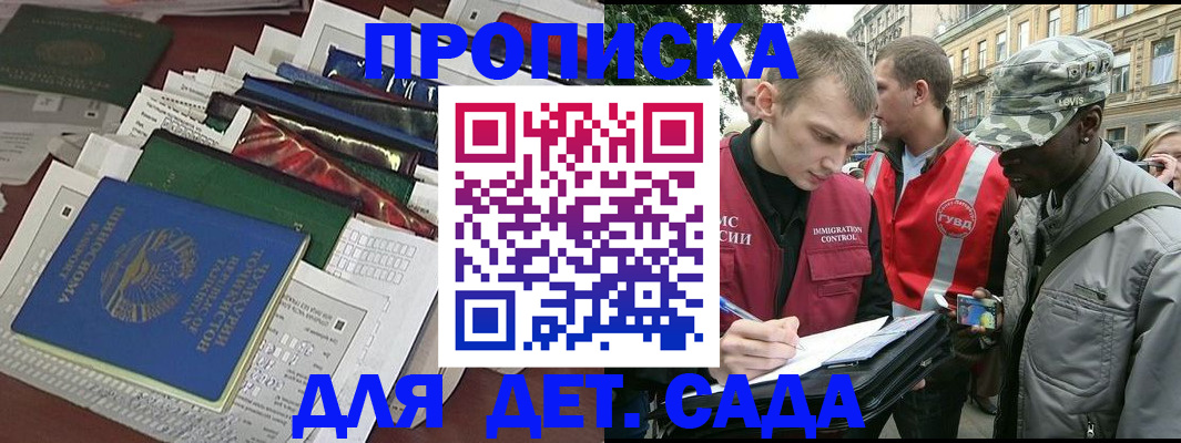 прописка для кредита в Донском
