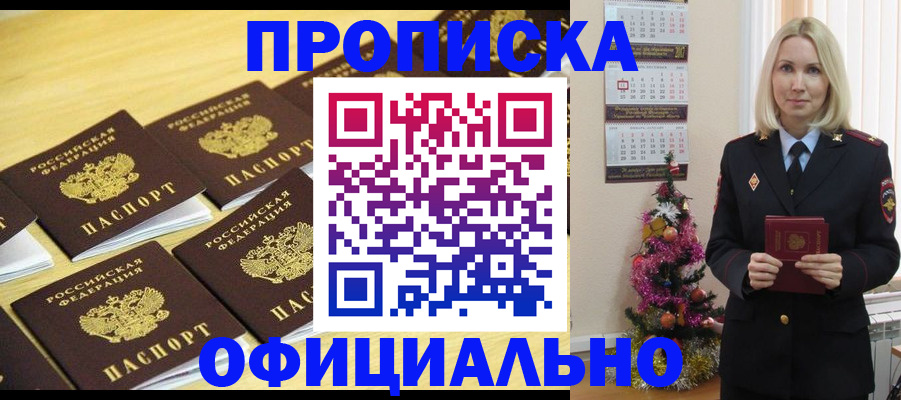 временная регистрация гарантия в Донском