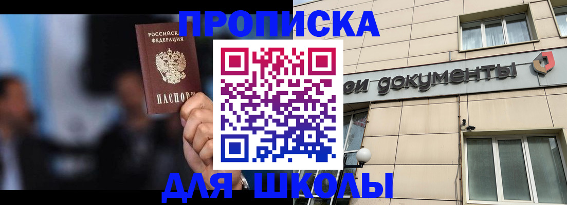 где прописаться в Донском