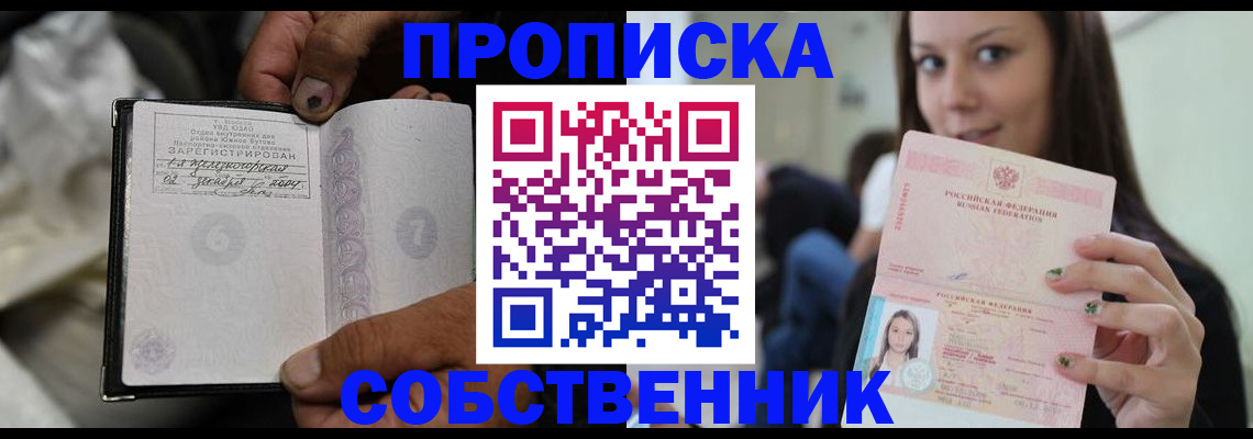 регистрация в Донском